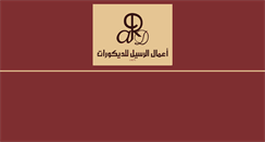 Desktop Screenshot of al-raseel.com